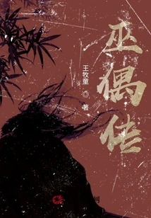 Legend of Witches and Puppetry