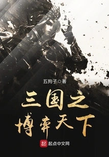 Game of Three Kingdoms