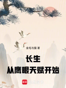 Immortality Begins with the Talent of Eagle Eye