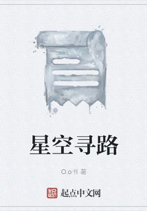 Pathfinding under the Stars