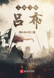 Flying General Lu Bu of the Three Kingdoms