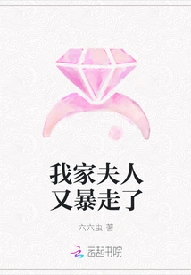 My Wife Went Berserk Again