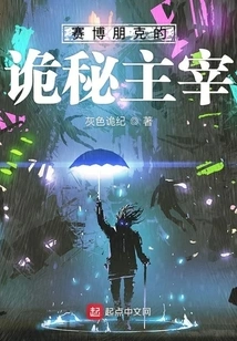 The Mysterious Master of Cyberpunk