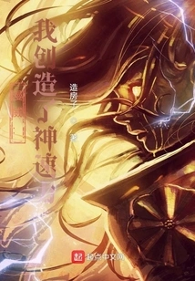 Marvel: I Created the Speed ​​force