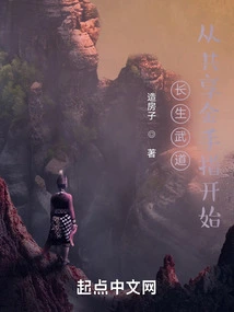 Immortality Martial Arts: Start by Sharing Golden Fingers