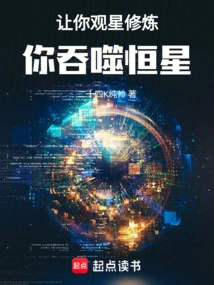 Let You Practice Stargazing While You Eat Stars