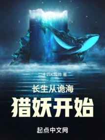 Immortality Begins with Hunting Monsters in the Treacherous Sea