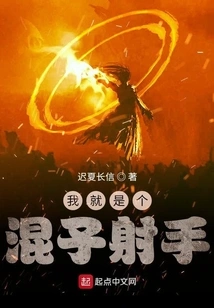 I'm a Bastard Shooter