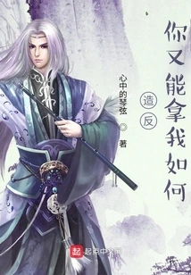 Rebellion, What Can You Do to Me?