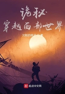 Mystery: Across Westworld