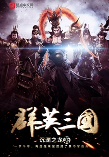 Heroes of the Three Kingdoms