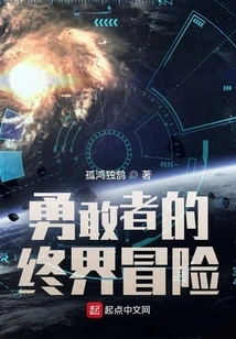 The Brave Man's Final Adventure