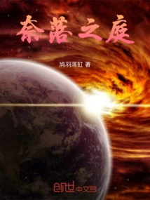 The Garden of Naraku