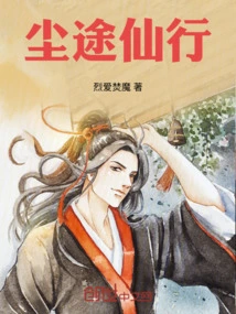 Journey to the Immortal World