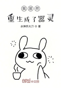 I Was Actually Reborn as a Weapon Spirit