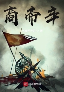 Emperor Xin of Great Shang