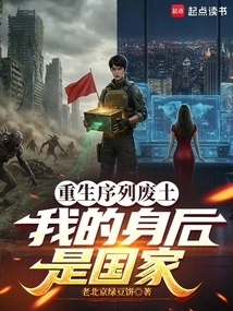 Rebirth Sequence Wasteland: Behind Me is the Country