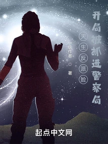 Born to Be a Villain, He Was Arrested and Taken to the Police Station at the Beginning