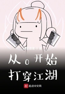 Break Through the World from 0