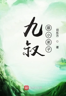 Uncle Jiu's Closed Disciple