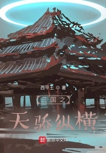 The Pride of the Three Kingdoms