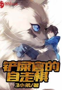 The Shit-shoveling Officer's Auto-chess