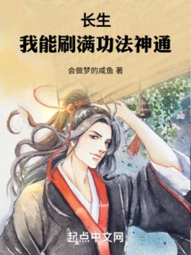 Changsheng: I Can Fully Refresh My Skills and Magical Powers