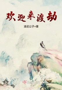 Welcome to the Tribulation