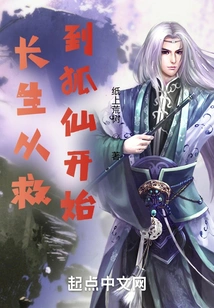 Immortality Martial Arts: Starting from Saving the Fox Fairy