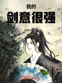 My Sword Intention is Very Strong