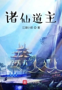 Immortal Taoist Masters