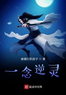 One Thought Goes Against the Spirit