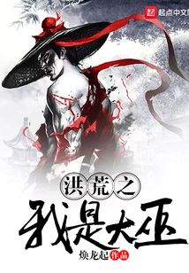 I Am a Great Witch in Ancient Times