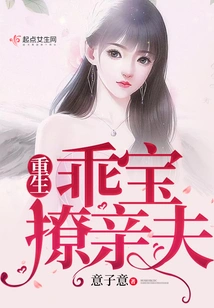 The Reborn Baby Flirts with Her Husband