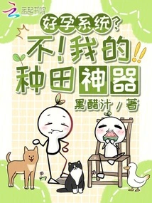 Good Pregnancy System? No! My Farming Tool