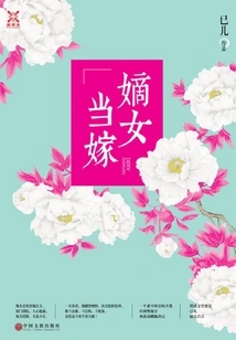 The Legitimate Daughter Will Get Married