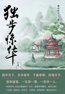 Unparalleled Success (volume 6)