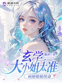 The Eldest Lady of Metaphysics is Too Accurate, and the Yandere Sticks to Her to Extend Her Life