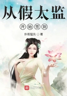 Sign in from the Fake Eunuch