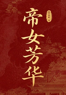 The Youth of the Emperor