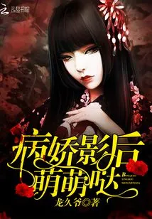 The Yandere Movie Queen is so Cute!