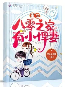 Rebirth of the 80s House with a Little Fierce Wife