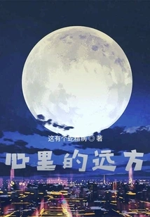 The Distance in My Heart