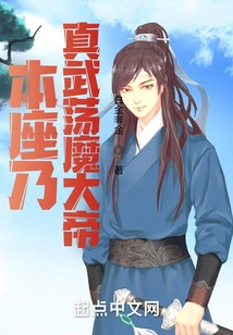 I Am the Zhenwu Dangmo Emperor