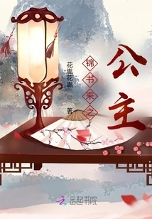 Princess of Jin Shu Lai