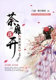 Traveling to the Immortal World: Tea Flowers Blooming