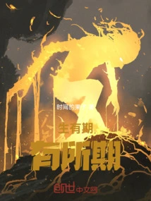 There is a Period of Life, There is a Period of Time