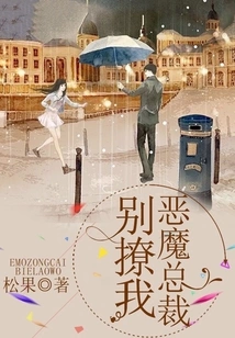 Devil Ceo, Don't Tease Me