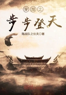 Traveling to the Sky Step by Step