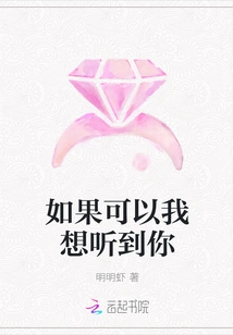 I'd Like to Hear from You If I Could